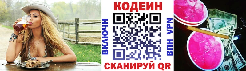 Купить где  Березники  Кодеин напиток Lean (лин) 