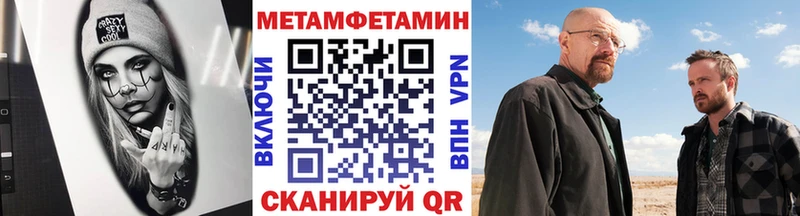 МЕТАМФЕТАМИН пудра  Купить  Березники 